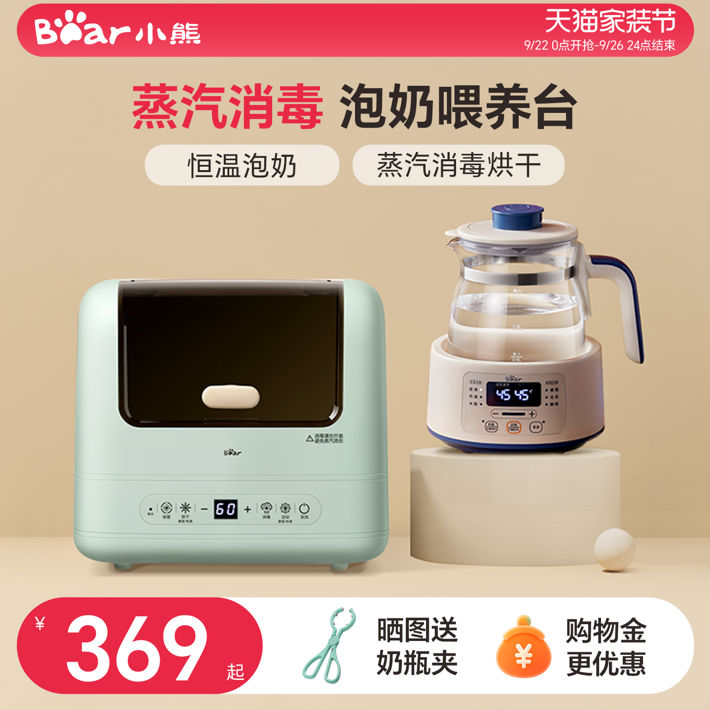 小熊奶瓶消毒器带烘干二合一宝宝专用消毒柜婴儿一体机蒸汽消毒锅