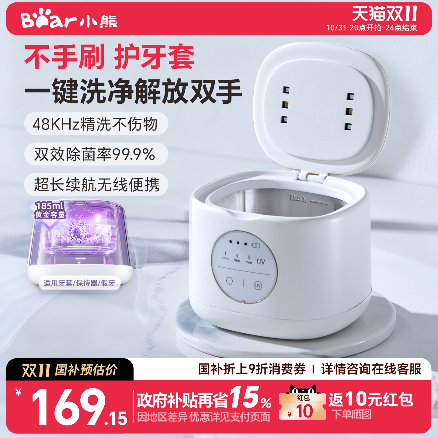 小熊超声波牙套清洗机假牙清洗器隐形牙套保持器正畸清洁神器便携