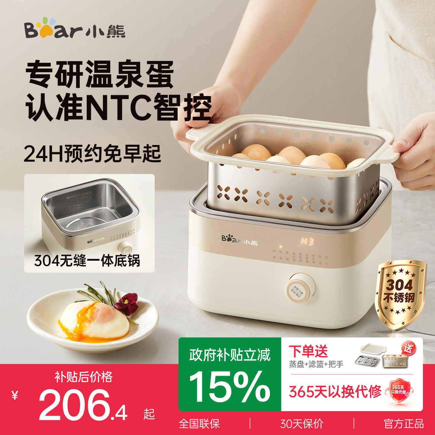 专业温泉蛋，认准NTC智控图片
