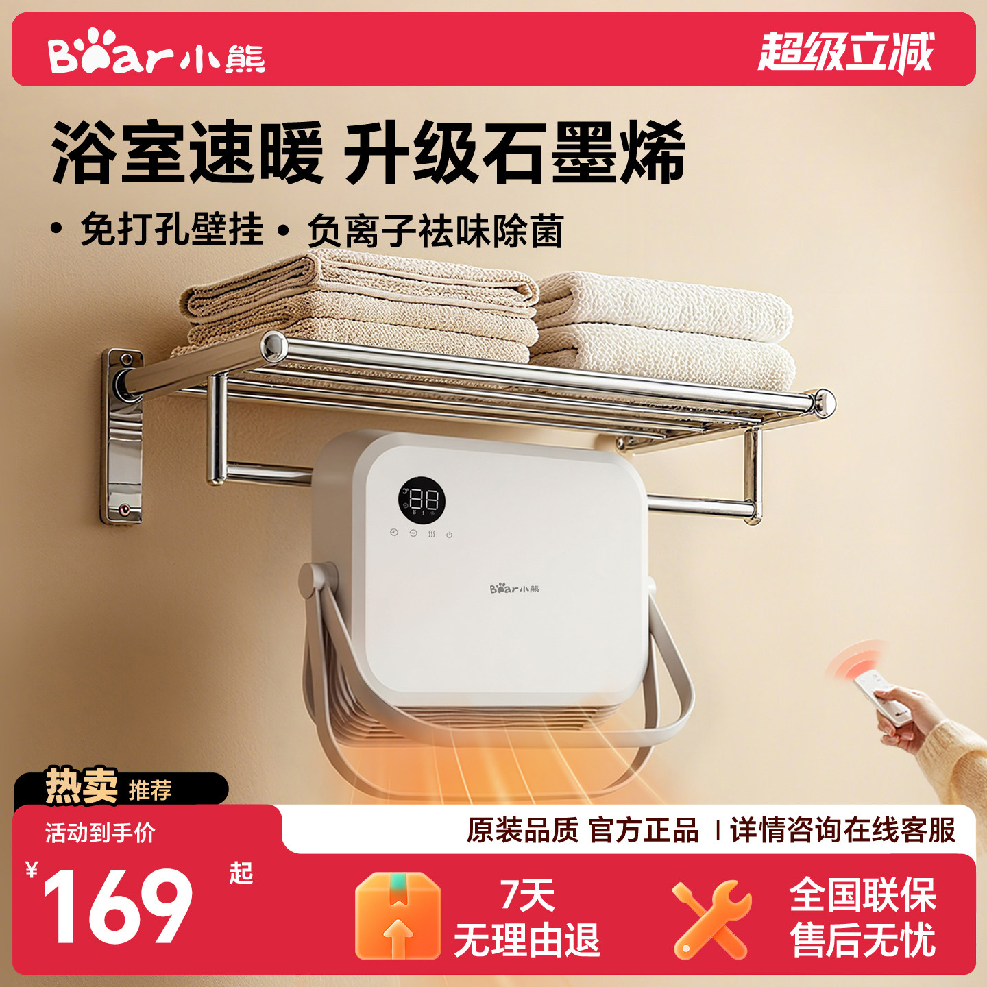 小熊取暖器浴室热暖风机家用卫生间洗澡壁挂式石墨烯浴霸电暖气