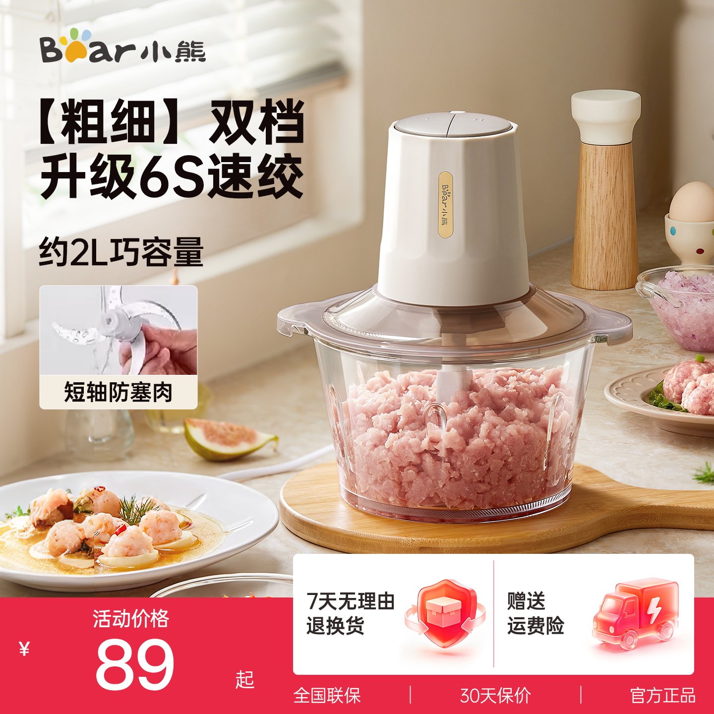 小熊绞肉机家用小型切菜机多功能电动搅拌器料理机新款官方正品