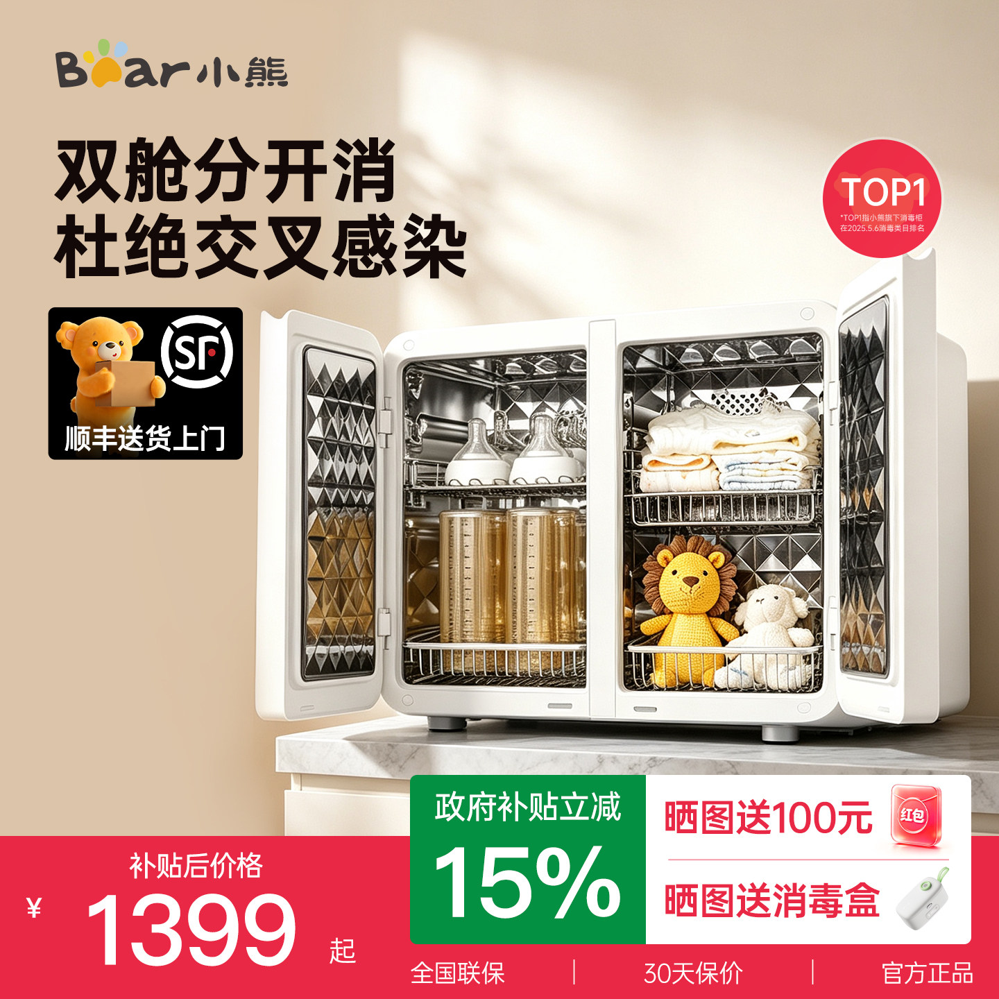 小熊双舱奶瓶消毒柜婴儿宝宝专用带烘干器紫外线二合一体机消毒器