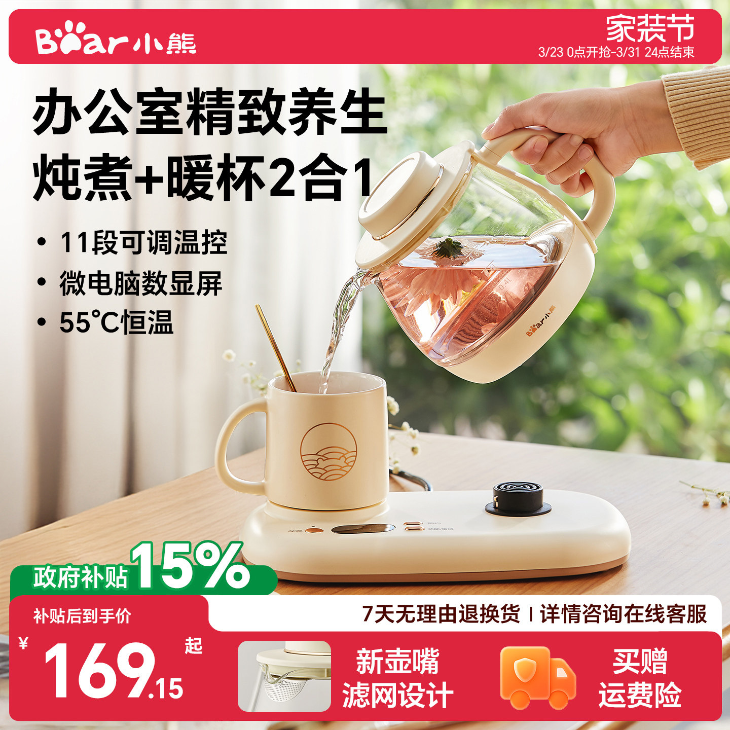 小熊养生壶多功能家用恒温办公室组合套装煮茶壶小型迷你工位烧水