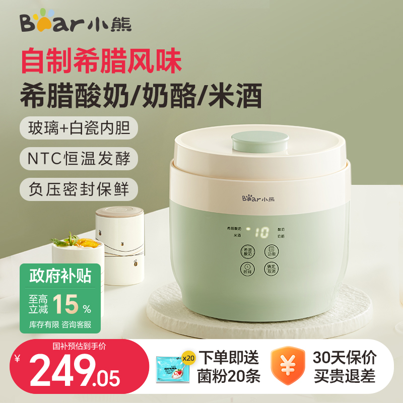 小熊酸奶机家用小型恒温全自动陶瓷玻璃发酵一体机自制米酒发酵机