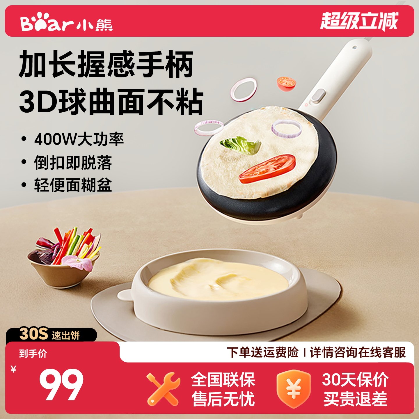 小熊电饼铛家用双面加热神器图片