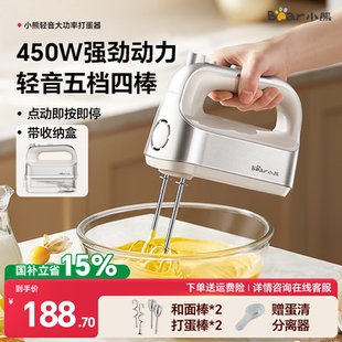 新款 小熊电动打蛋器家用小型打奶油烘焙搅拌和面蛋糕手持式 正品