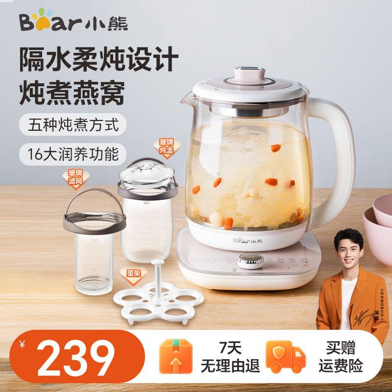 小熊养生壶家用多功能办公室煮茶壶炖煮一体隔水炖燕窝盅电热水壶