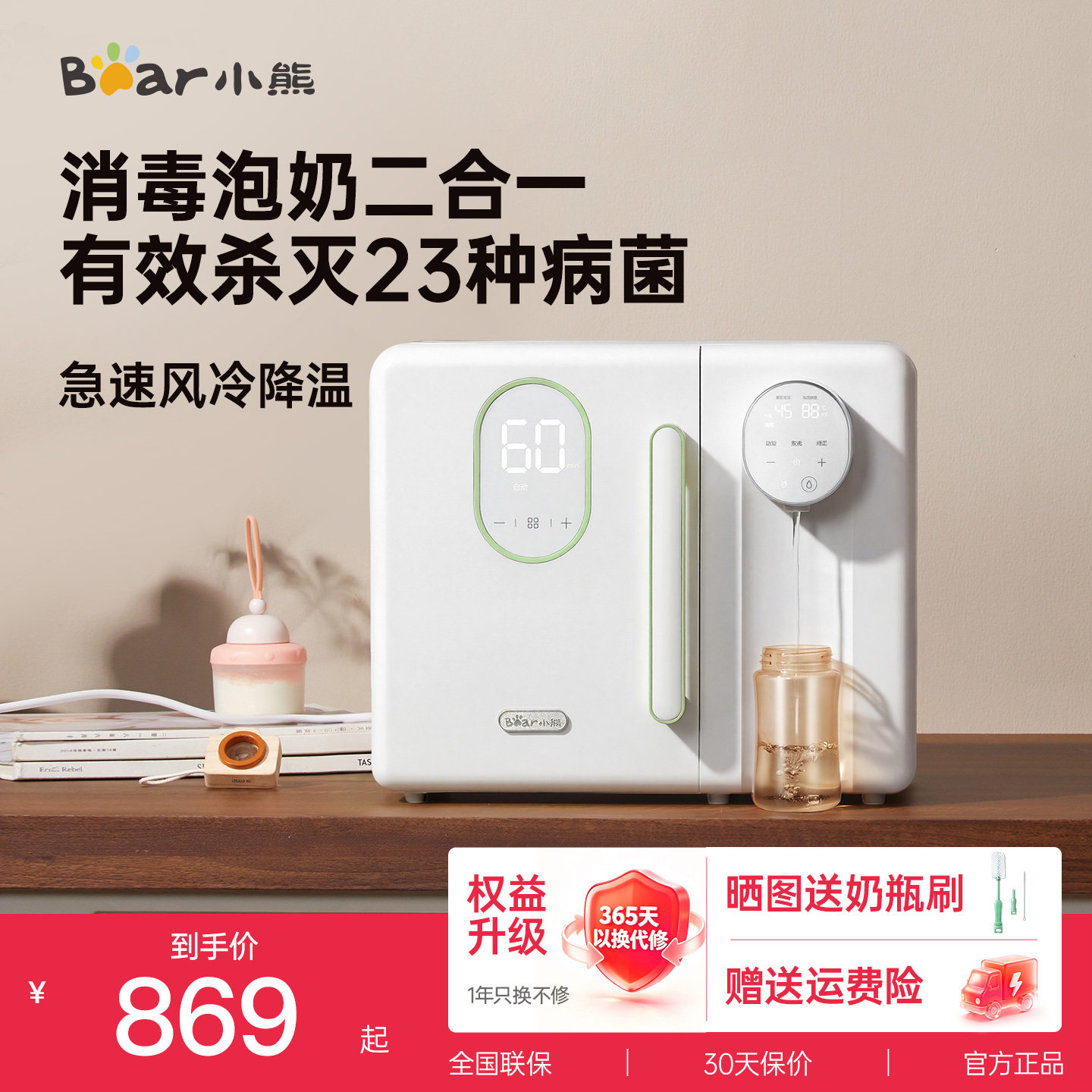 小熊消毒柜婴儿泡奶机紫外线奶瓶消毒器带烘干恒温水壶二合一体机