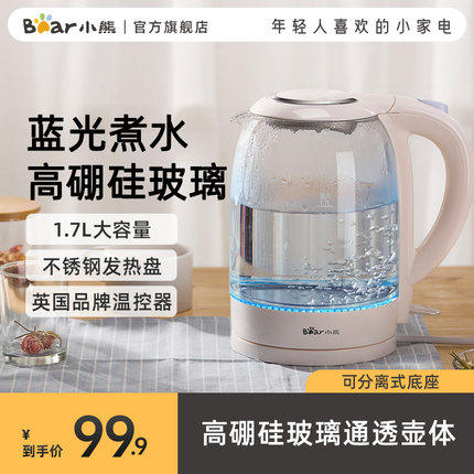 小熊大容量热水壶家用玻璃电热水壶电水壶304不锈钢烧水壶开水壶