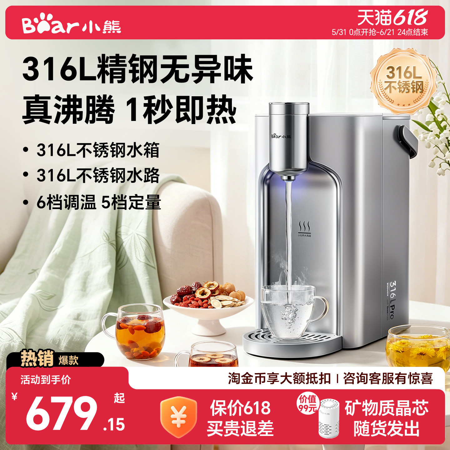 小熊钢钢好即热式饮水机家用桌面台式加热饮水器小型不锈钢热水机
