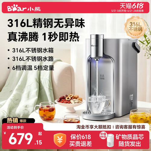 【3.6万+爆销】小熊钢钢好饮水机