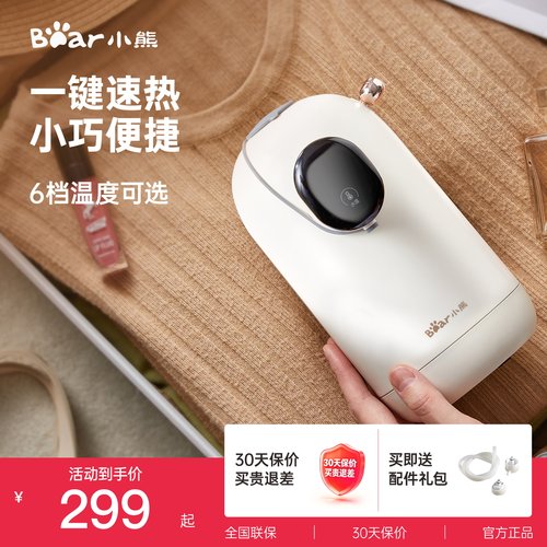 【万台热销】小熊便携即热烧水壶