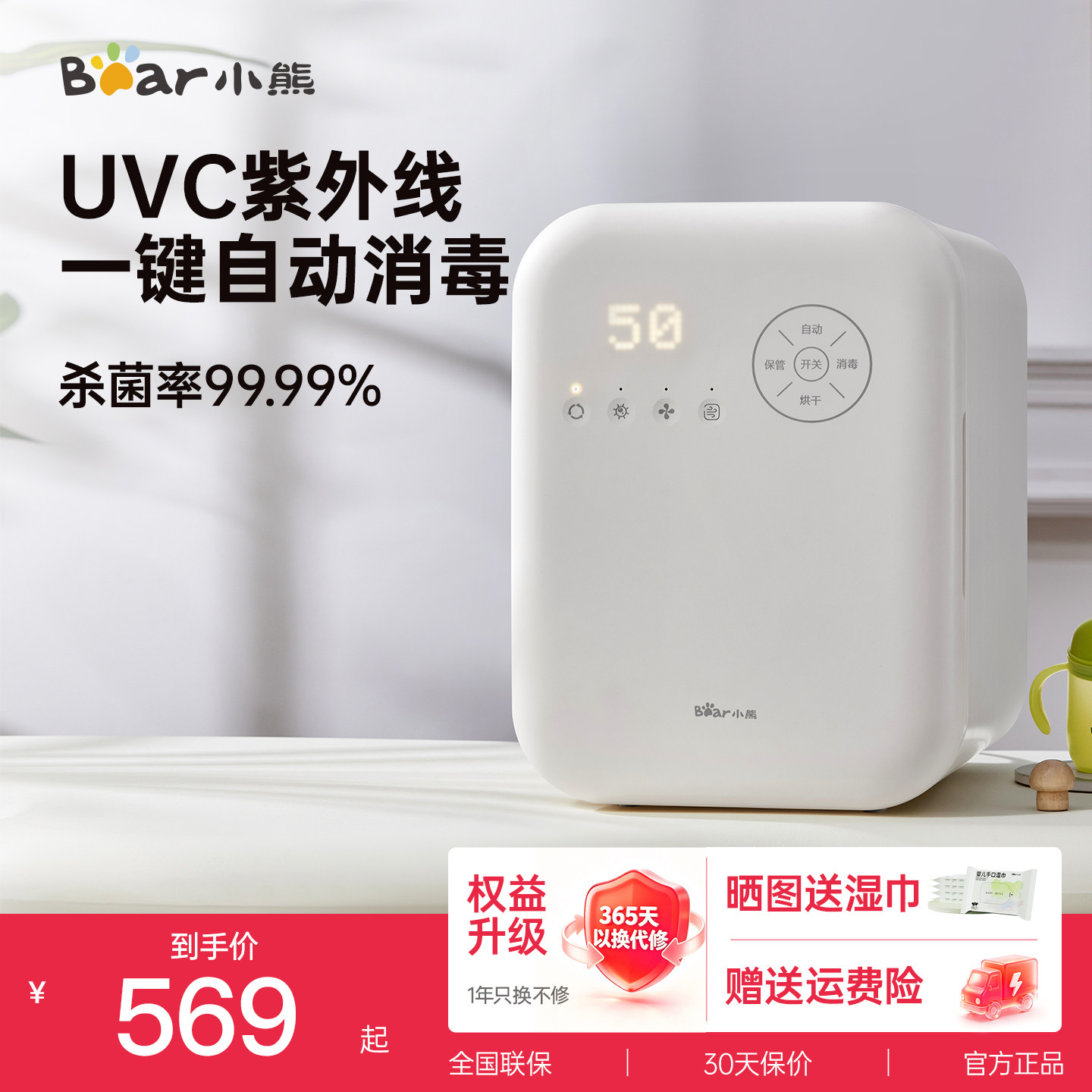 小熊婴幼儿奶瓶消毒柜带烘干二合一体机紫外线宝宝专用家用消毒器
