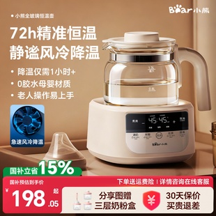 小熊风冷恒温水壶婴儿专用恒温壶家用冲奶电热烧水壶调奶器泡奶机