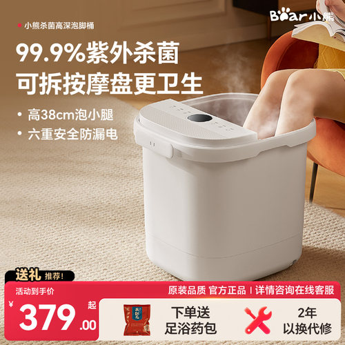 小熊高桶身泡脚桶加热恒温