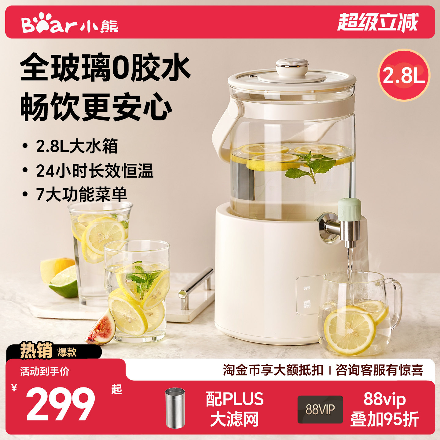 小熊全自动玻璃饮水机办公室台式桌面家用新款小型直饮水机净饮机图片