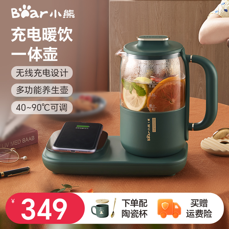 小熊养生壶家用家用电