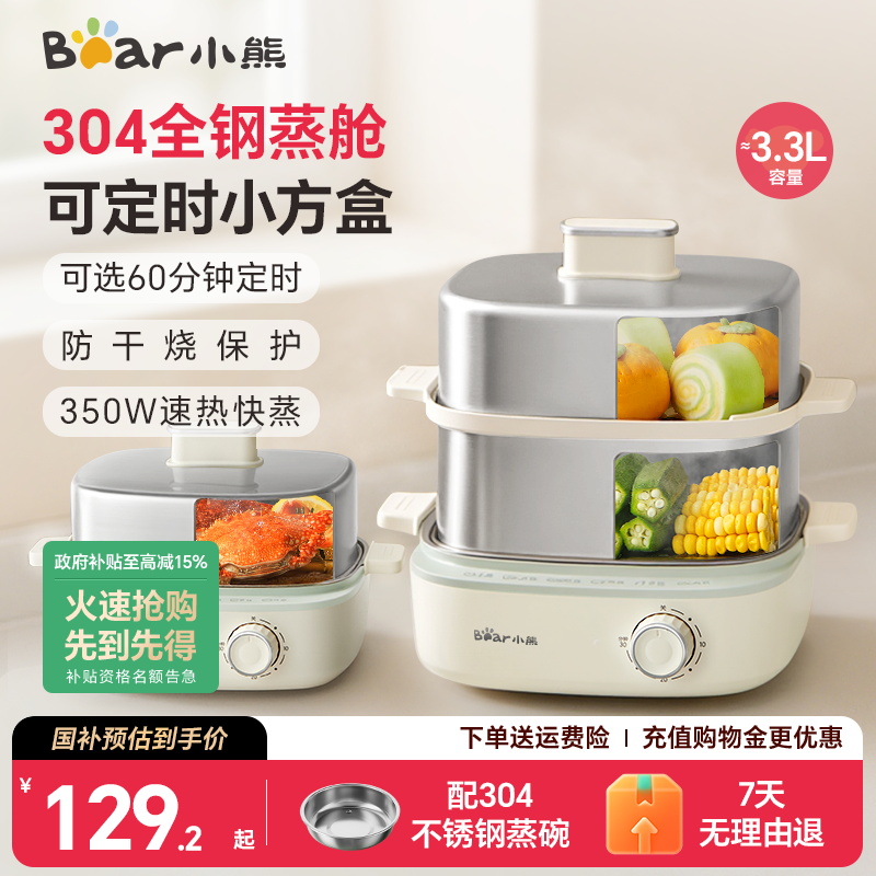 小熊煮蛋器家用小型蒸锅不锈钢