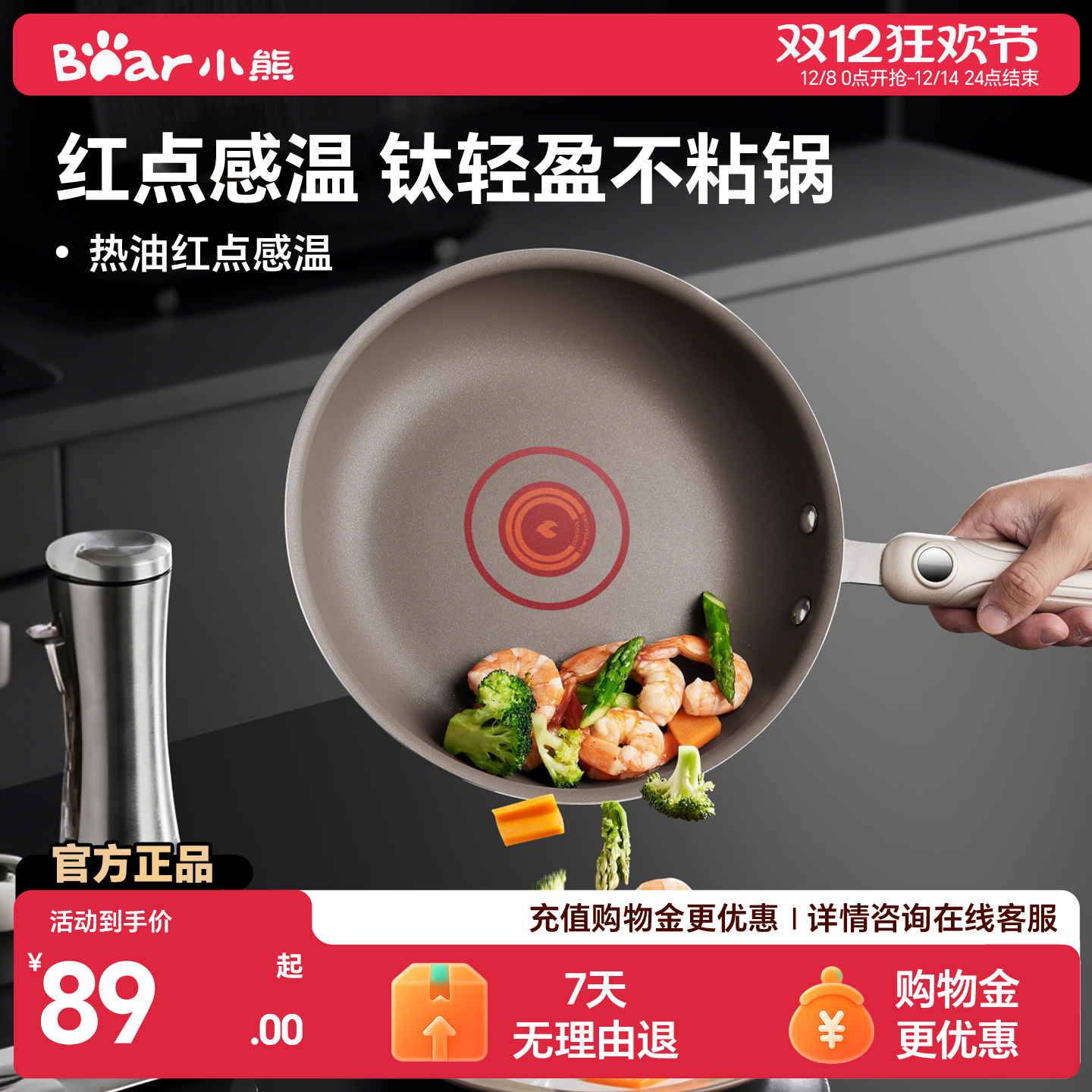 小熊钛陶瓷火红点平底锅不粘锅家用牛排煎锅电磁炉煤气灶专用炒锅