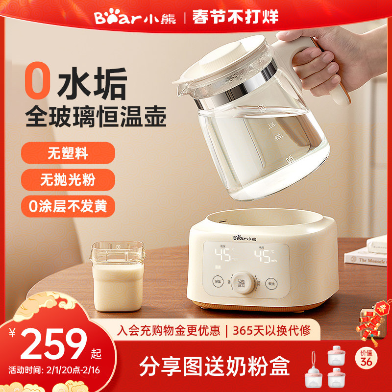 小熊全玻璃恒温热水壶婴儿家用冲泡奶新生儿暖奶专用调奶器烧水壶