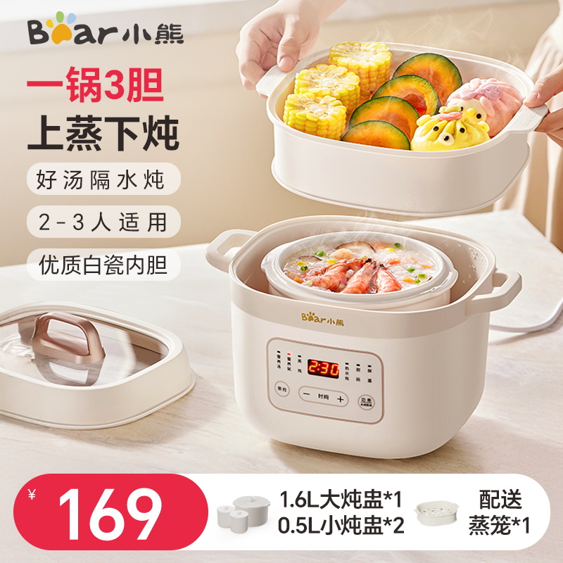 小熊电炖盅隔水炖家用煮粥神器电炖锅煲汤炖汤锅陶瓷全自动烹饪机