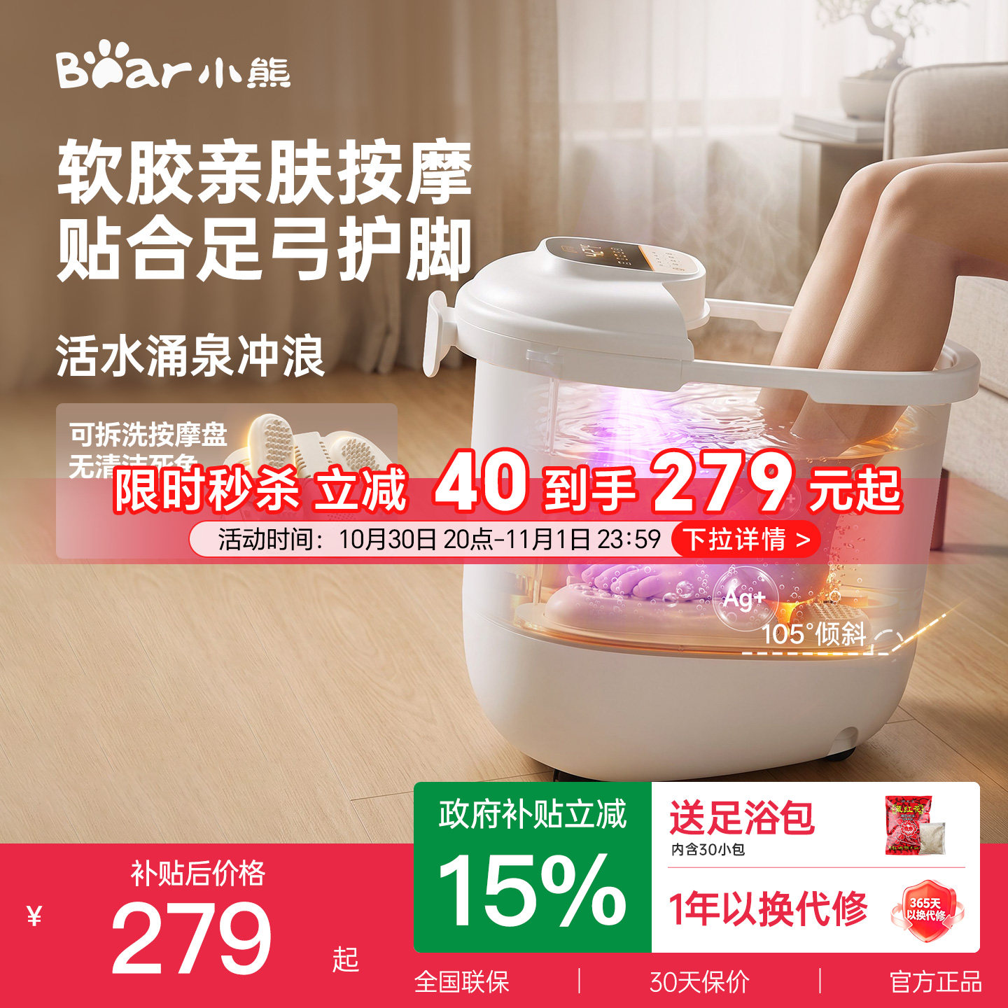 小熊泡脚桶恒温加热洗脚桶电动按摩养生家用全自动智能足浴盆新款