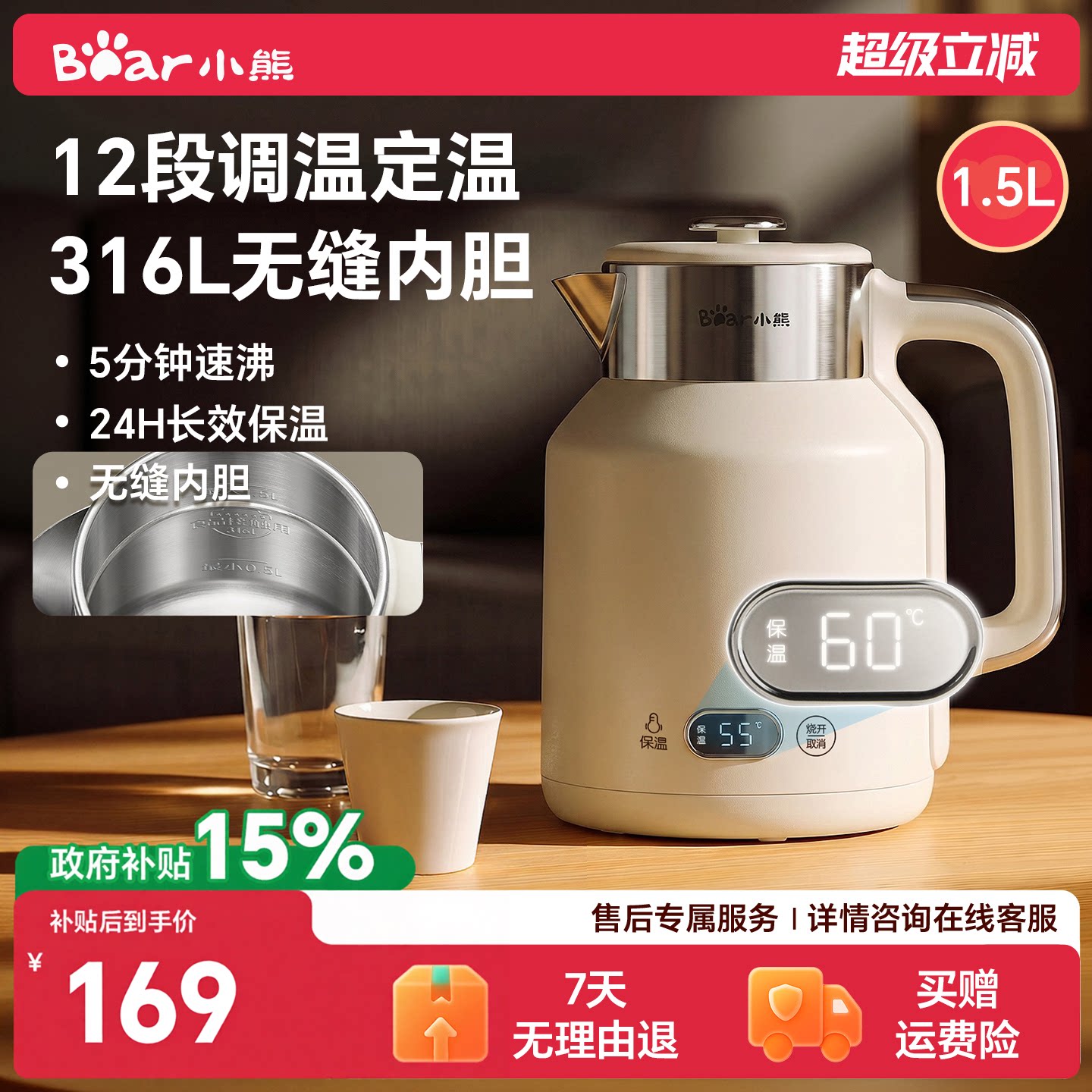 12段灵活调温母婴用316L不锈钢图片