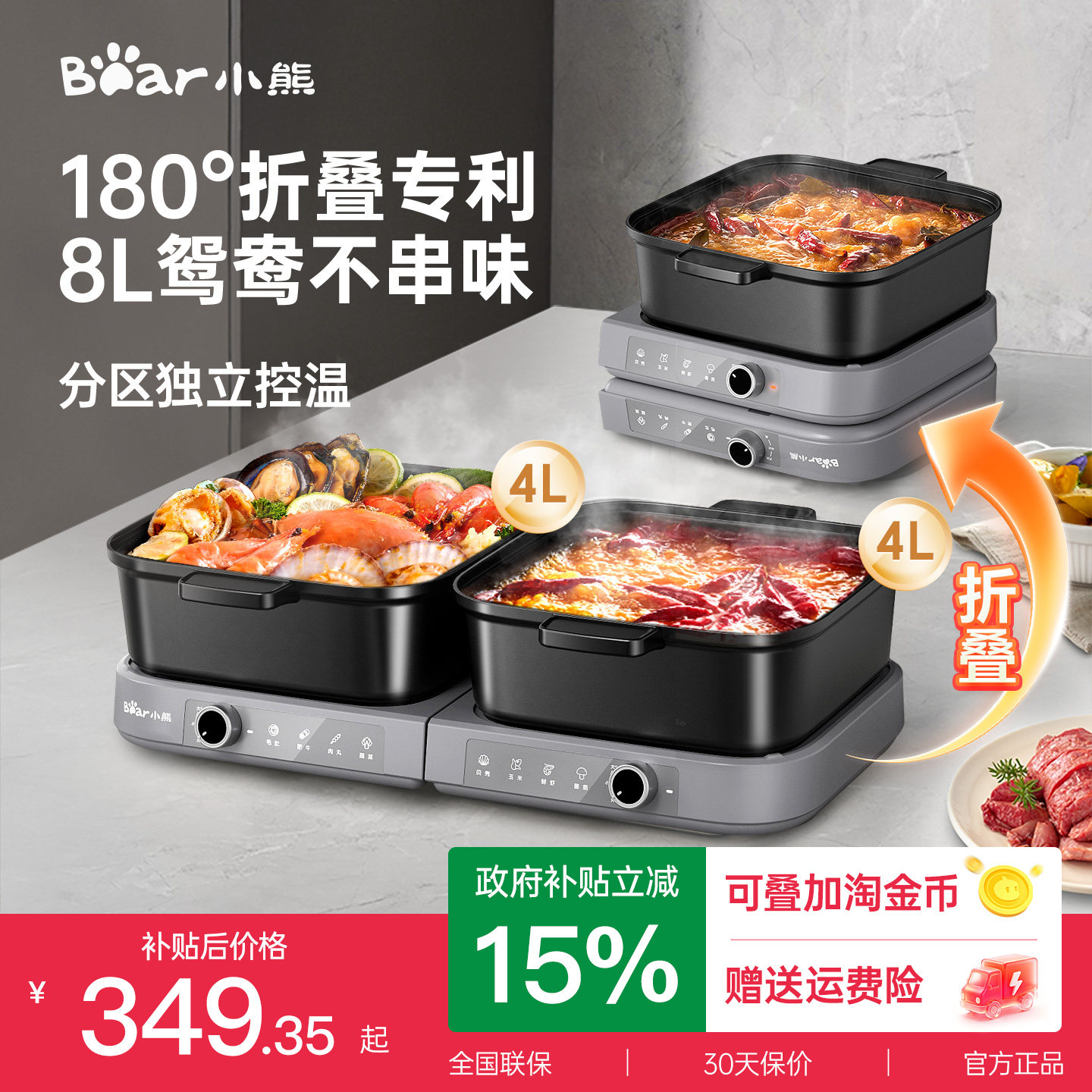 小熊叠叠电火锅分体式鸳鸯大容量电火锅家用电锅电炒锅电热电煮锅