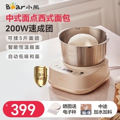 小熊和面机家用揉面机小型全自动厨师机烹饪机和面发酵料理机新款