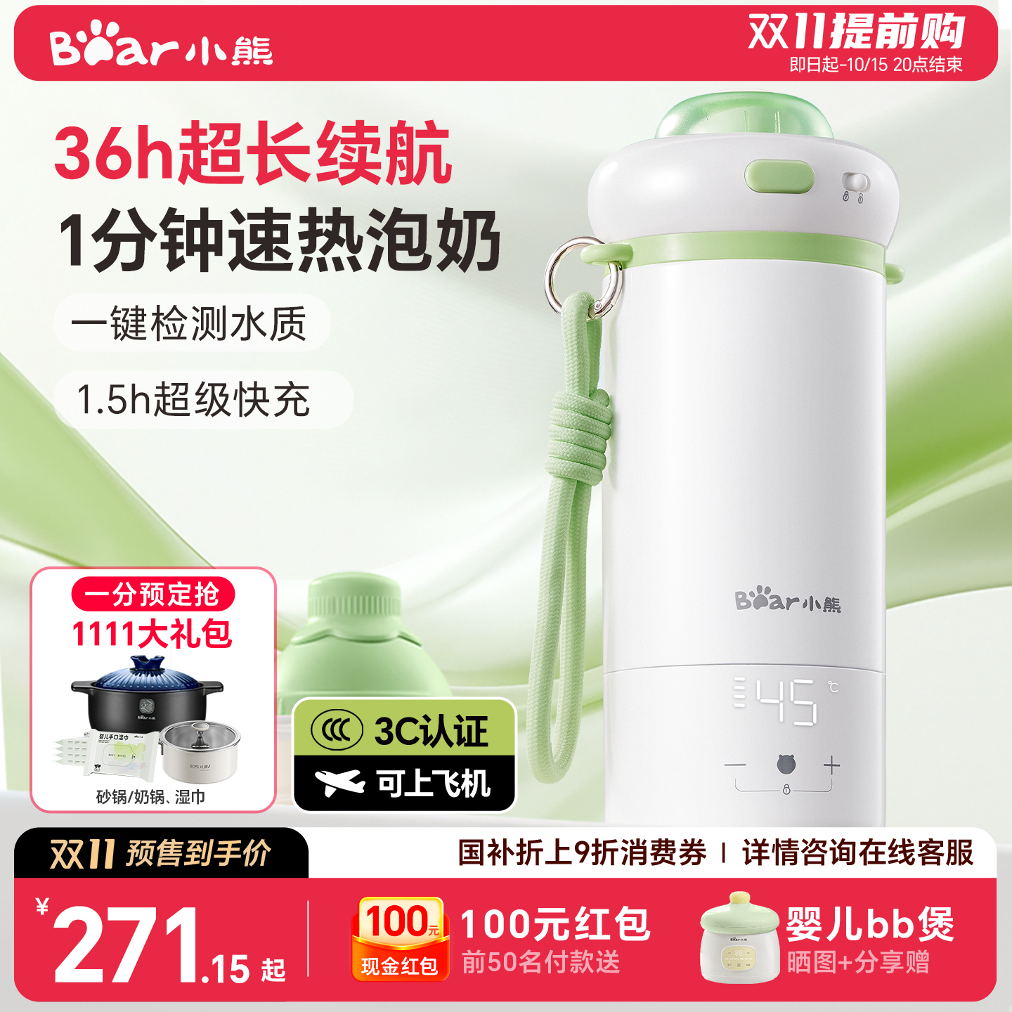 小熊恒温壶婴儿外出专用无线便携式恒温杯保温冲泡奶电热水壶调奶