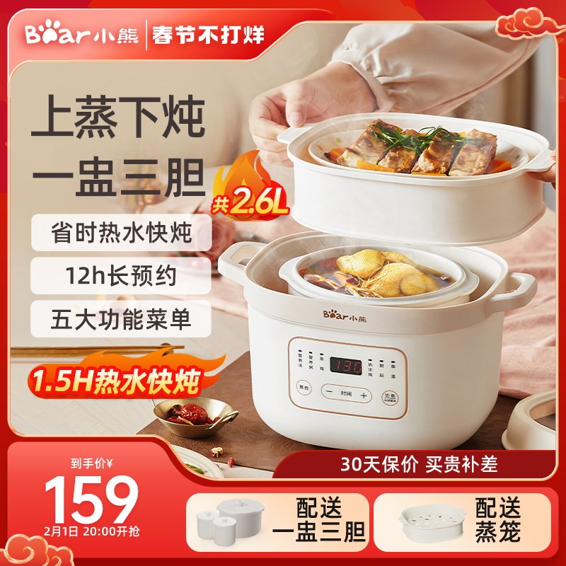 小熊电炖盅隔水炖家用煮粥神器电炖锅煲汤炖汤锅小熊电器官方旗舰