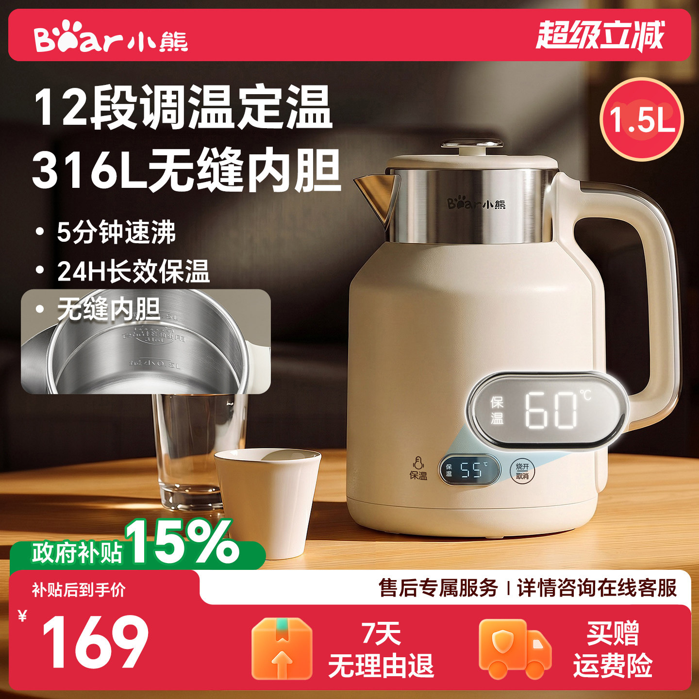 12段灵活调温母婴用316L不锈钢										