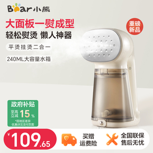宿舍2025新款 小熊手持挂烫机家用小型烫衣服熨烫机蒸汽熨斗便携式