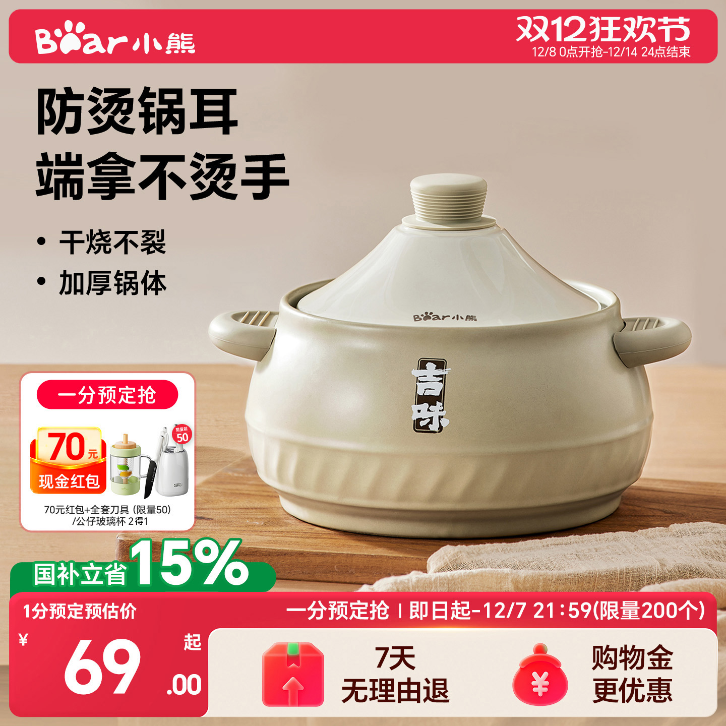 【防烫锅耳-3-6人用】大肚塔吉锅