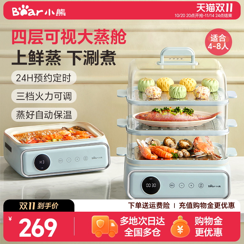 小熊电蒸锅不锈钢蒸涮一体