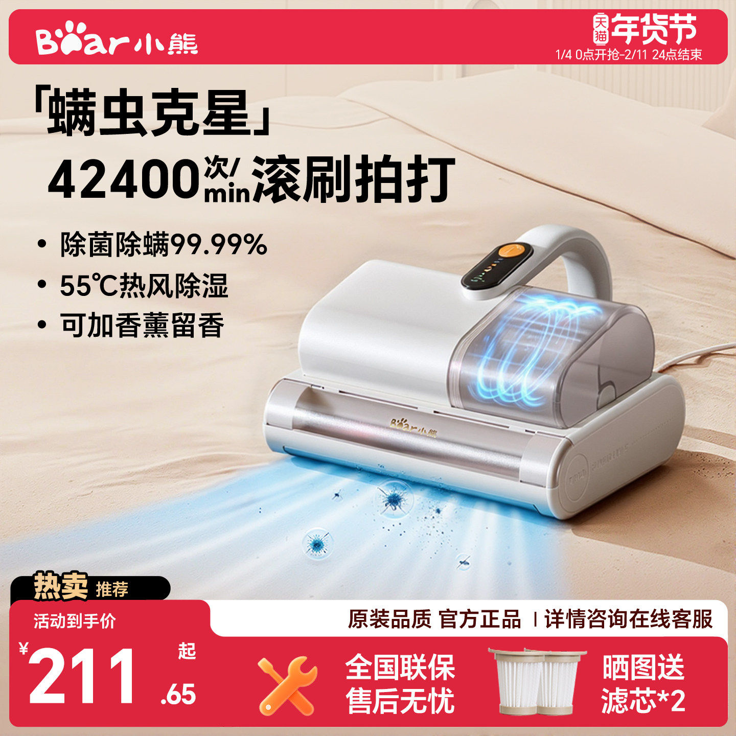 小熊除螨仪家用床上吸尘器滚刷大吸力紫外线杀菌除湿螨虫神器双杯