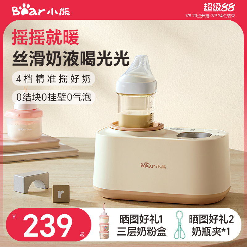 小熊无水暖奶摇奶一体