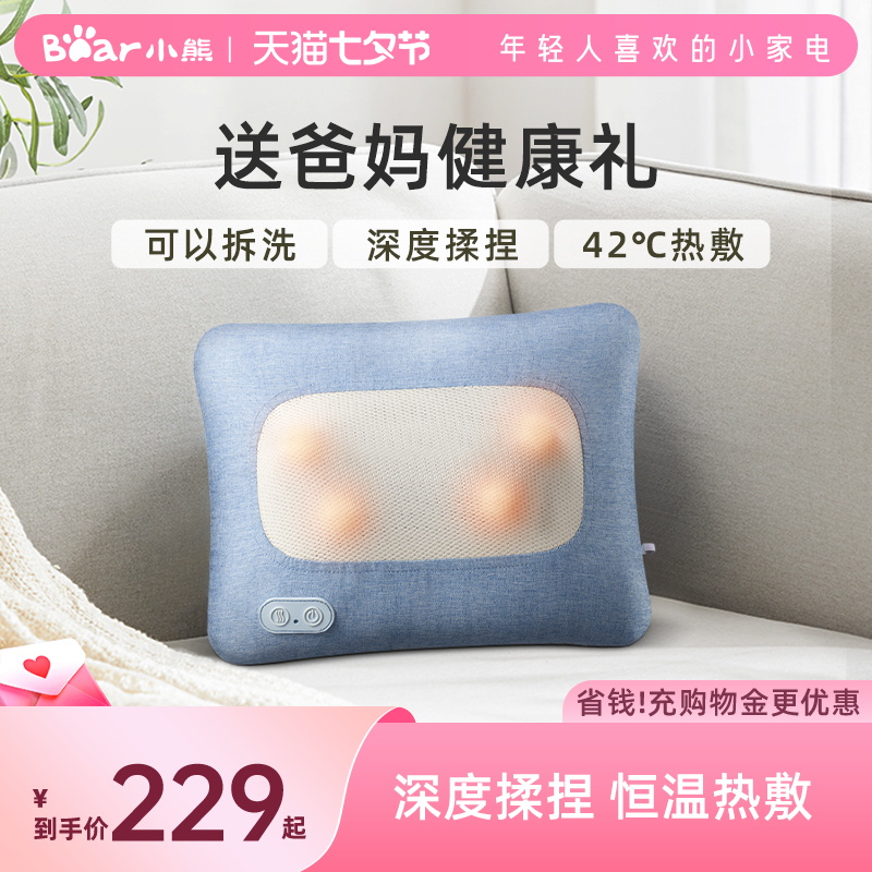 小熊颈椎按摩器背部腰部颈椎按摩枕头家用肩颈按摩仪车载按摩靠垫