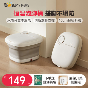 小熊折叠泡脚桶恒温加热家用洗脚桶便携式 养生足浴盆宿舍按摩神器