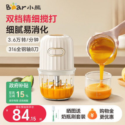 小熊辅食机婴儿料理宝宝小型多功能幼儿绞肉机家用搅拌破壁搅碎打