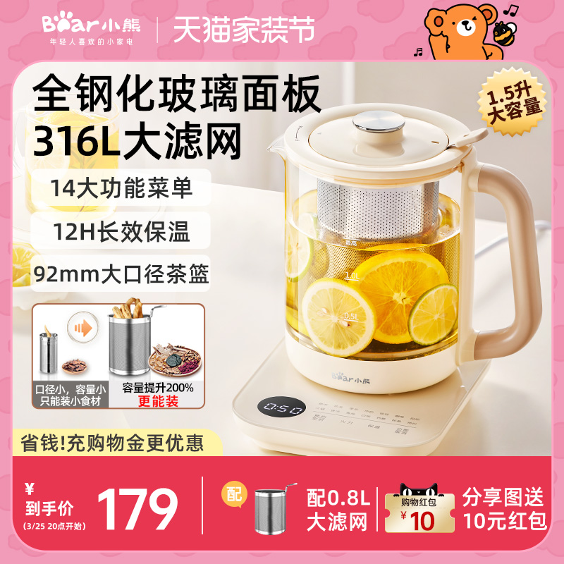 小熊养生壶家用多功能烧水壶煮茶器煮花茶壶办公室恒温316L不锈钢