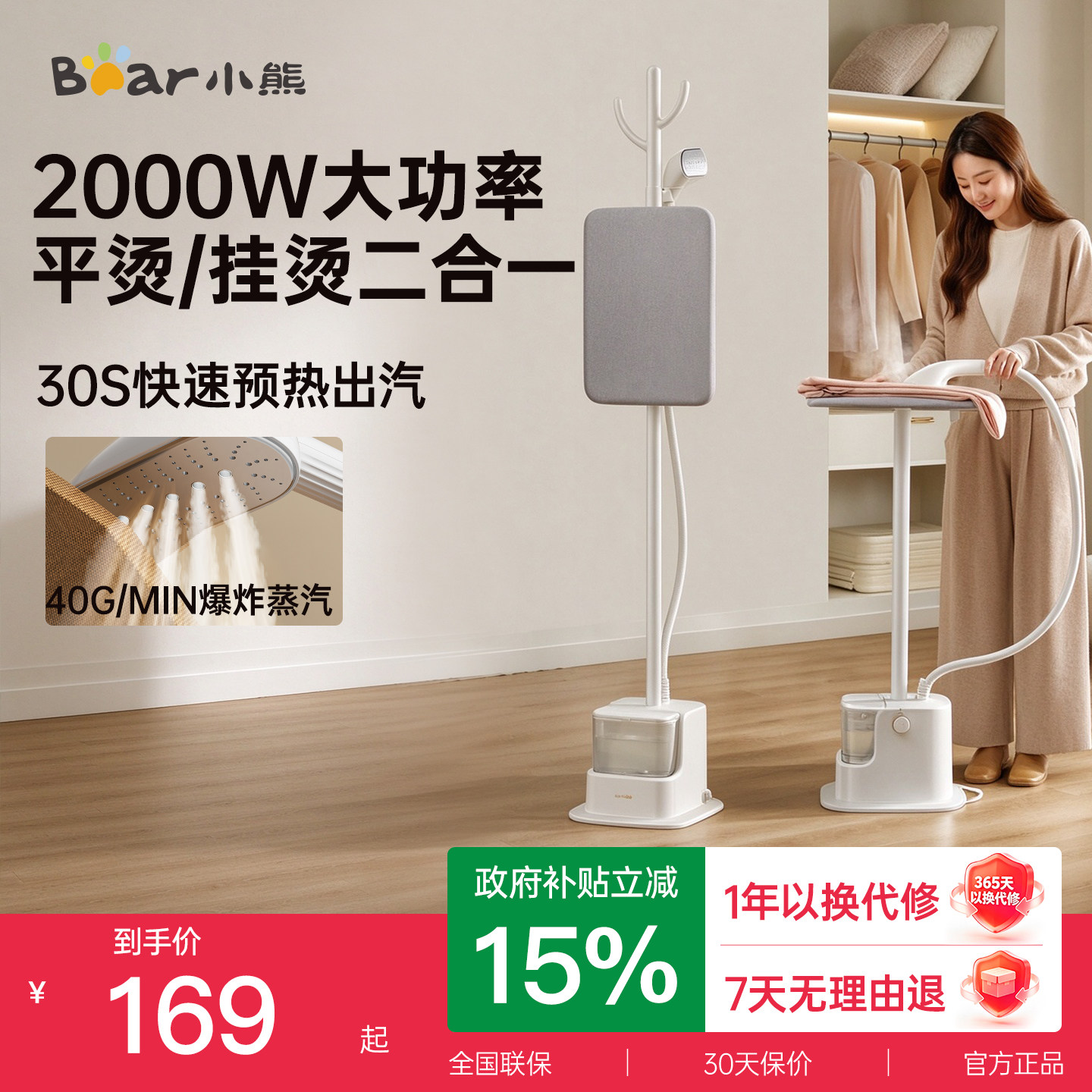 小熊蒸汽挂烫机家用熨烫机全自动平烫一体机熨斗立式小型熨斗新款
