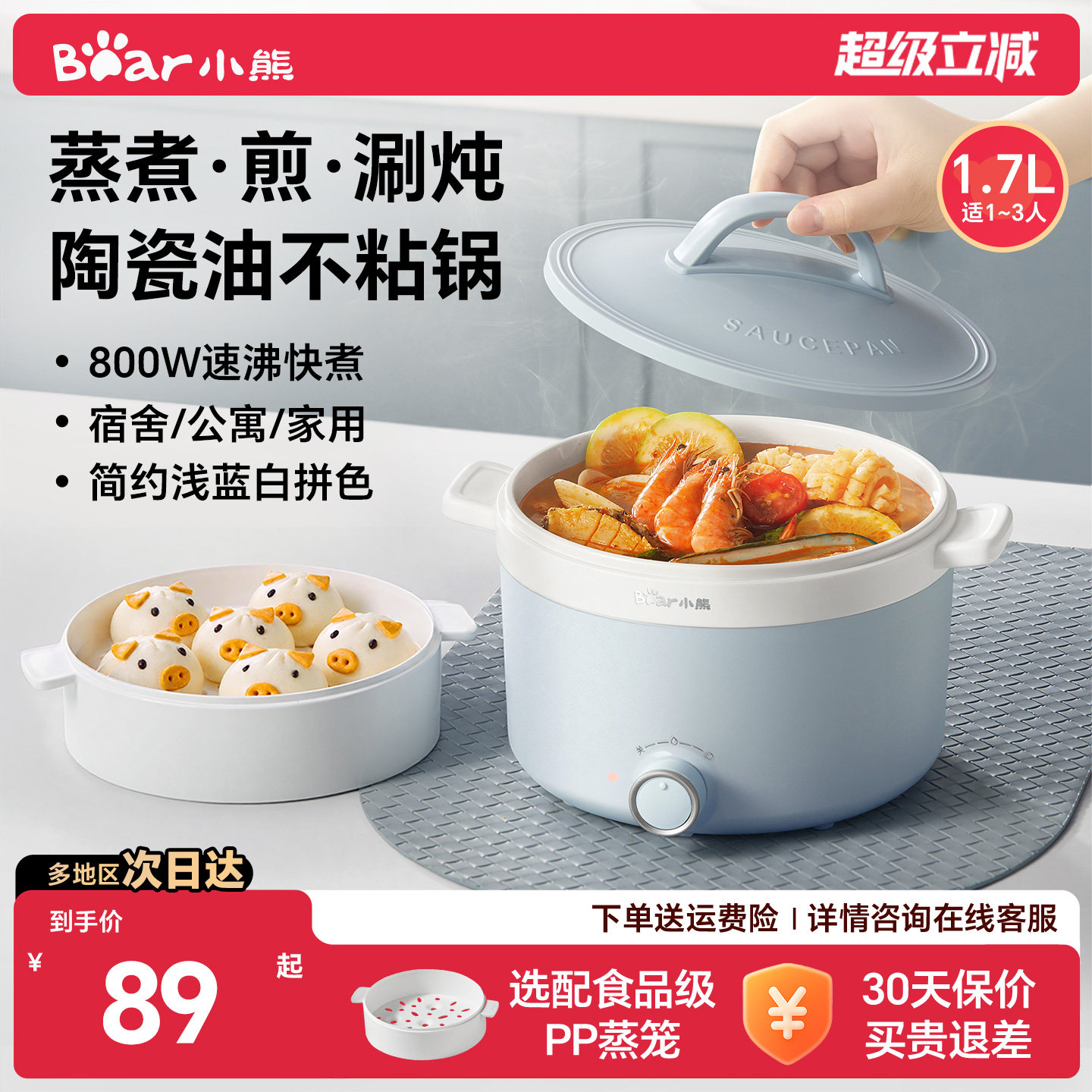 小熊宿舍电煮锅学生泡面小火锅图片