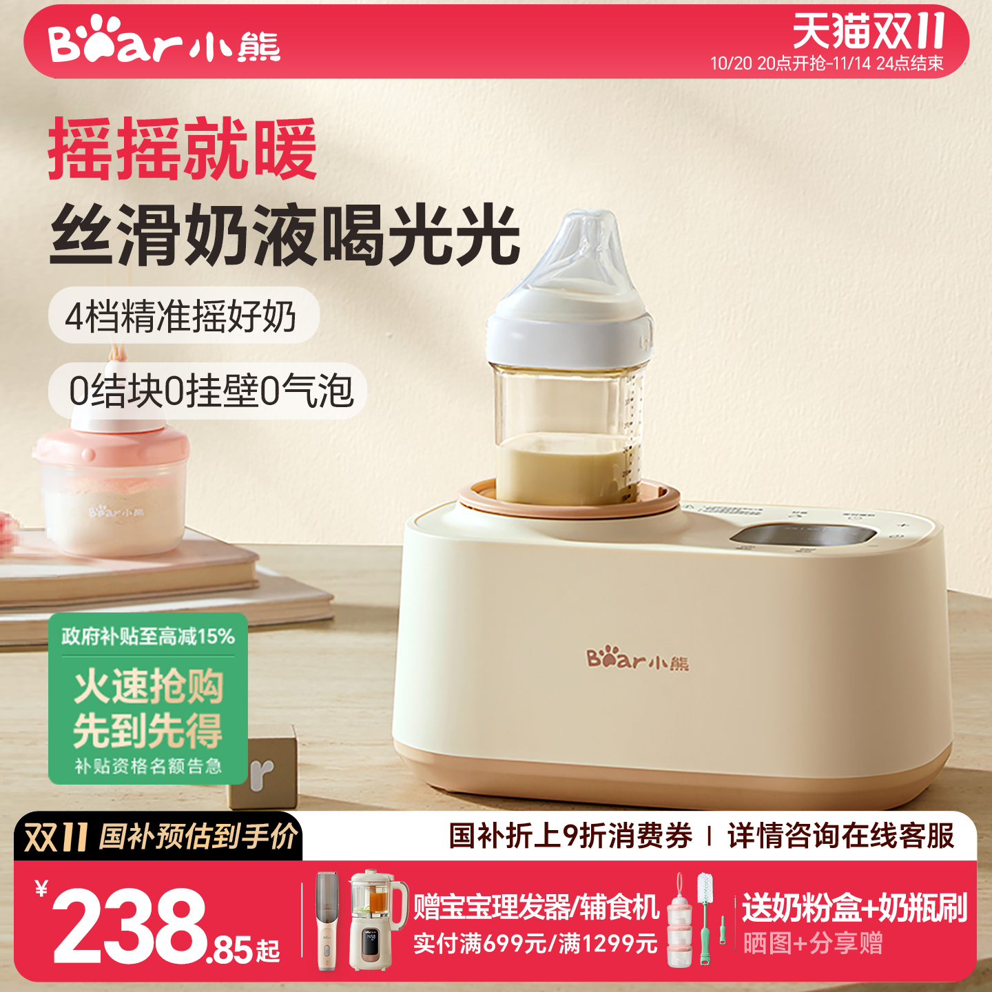 国补到手237起!摇快匀,暖的准