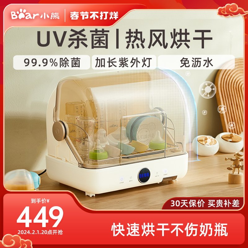 小熊多功能消毒柜家用台式碗筷碗碟烘干茶杯奶瓶消毒柜紫外线杀菌