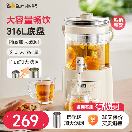 小熊水龙头养生壶2025新款家用多功能煮茶壶大容量烧水壶恒温壶