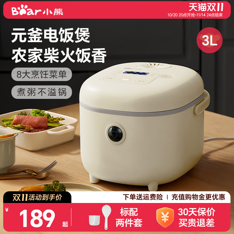 小熊3升电饭煲家用大容量智能宿舍2-3-4人多功能电饭锅陶瓷油内胆