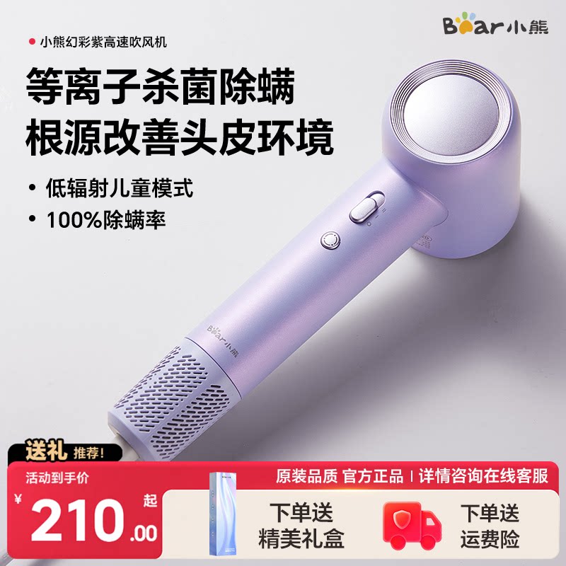 小熊吹风机家用负离子静音大功率等离子宿舍电吹风速干生日礼物