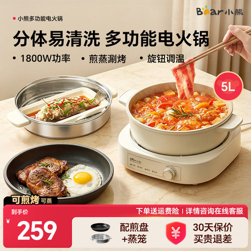 小熊多功能分体式电火锅