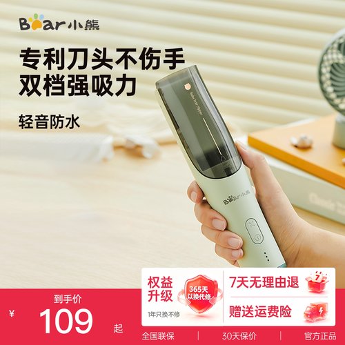 【陶瓷涡轮变频吸发】小熊理发器